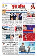 युवाशक्ति