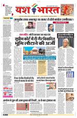 Yashbharat Bhopal+ Daak