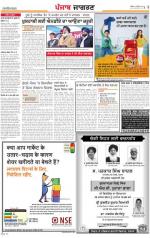 Kapurthala : Punjabi jagran News : 19th december 2013