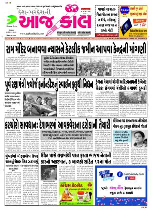 BHAVNAGAR