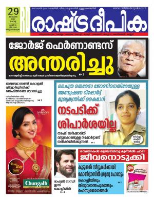 trivandrum29-1-2019