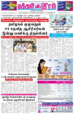 Makkal Kural Tamil Daily