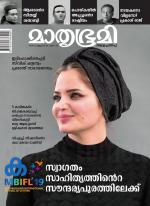 Mathrubhumi Weekly