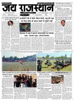 Jai Rajasthan