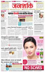 Jalgaon Janshakti
