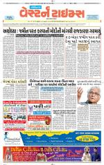 Gandhinagar Guj. - Discontinued