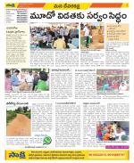 Mahabubnagar Constituencies