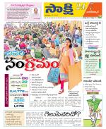 Nagarkurnool District