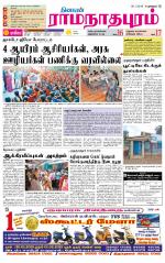 Madurai-Ramnad Supplement