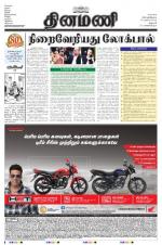 Dinamani - Dharmapuri