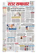 Star Samachar Bhopal