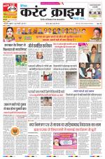 Dainik Current Crime