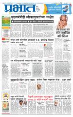 पुणे जिल्हा आवृत्ती