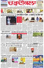Charhdikala Newspaper (Punjab) 