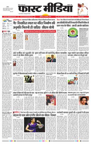 Daily Fast Media 30/01/2019