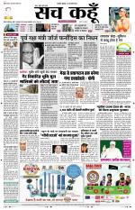 Uttar Pradesh Edition