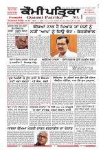 Qaumi Patrika - Punjabi