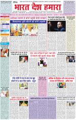 Bharat Desh Hamara (Haryana)