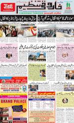 farooqui Tanzeem- Patna