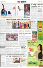 Ludhiana : Punjabi jagran News : 19th december 2013
