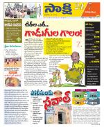 Visakhapatnam District - Old