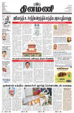 Dinamani - Erode & Ooty