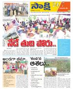 Komaram Bheem District