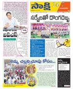 Vijayanagaram District