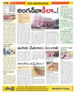 Srikakulam Constituencies