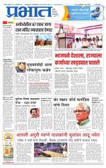 सातारा आवृत्ती