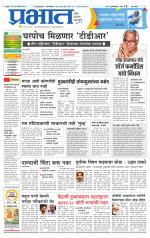 पिंपरी-चिंचवड आवृत्ती