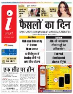 Prayagraj Hindi ePaper, Allahabad Hindi Newspaper - InextLive