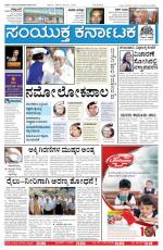 19th Dec 2013, Hubli