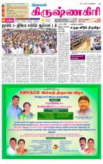 Krishnagiri-Salem Supplement