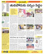 Medak Constituencies