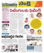 Chittoor District