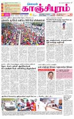 Kanchipuram-Chennai Supplement