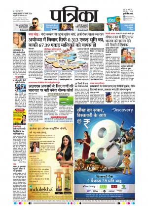 Balaghat Seoni Patrika