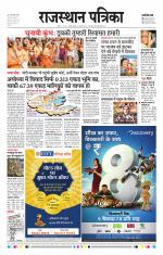 Jodhana Patrika