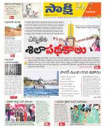 Guntur Amaravathi District