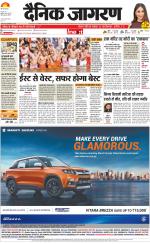 Agra Hindi ePaper, Agra Hindi Newspaper – InextLive