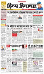 Divya Himachal Shimla