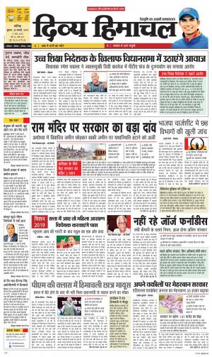 Divya Himachal Chandigarh