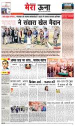 Divya Himachal Dharamsala +Mera Una +Aastha