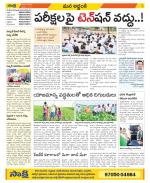 Prakasam Constituencies