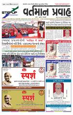 VARTMAN PRAVAH Daily