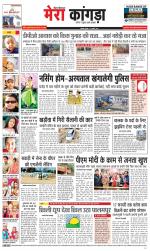 Divya Himachal Dharamsala+ Mera Kangra +Aastha