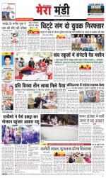 Divya Himachal Dharamsala+Mera Mandi +Aastha