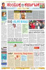 Namma Bengaluru, ಬೆಂಗಳೂರು