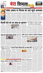 Divya Himachal Shimla+Mera Shimla +Aastha